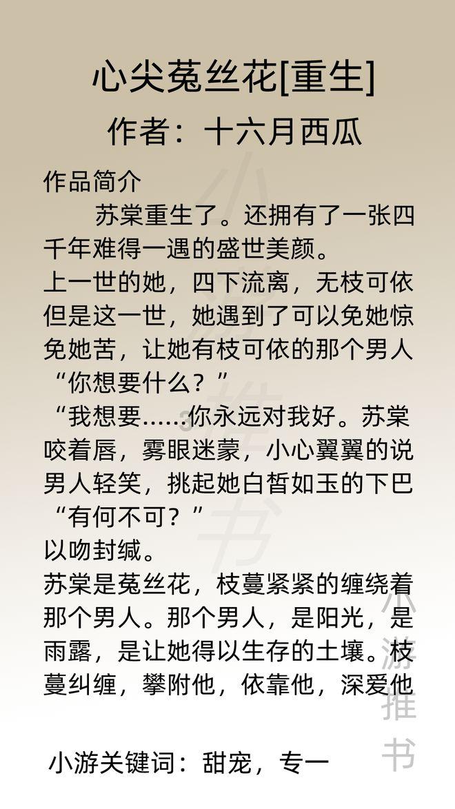 皇家之秘
