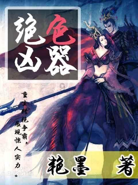 零：濡鸦之巫女